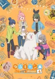 Yuru Camp△ SEASON 4 cover