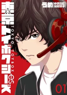 TOKYO TOY BOXes cover