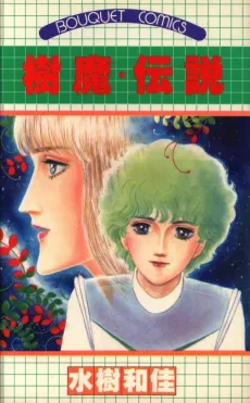 Juma Densetsu cover