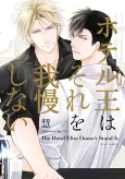 Hotel Ou wa Sore wo Gaman Shinai cover