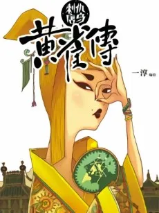 The Golden Sparrow cover