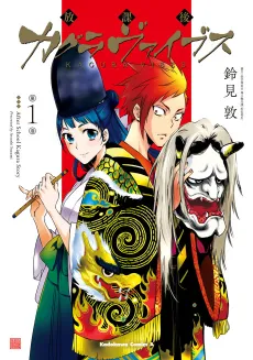 Houkago Kagura Vibes cover