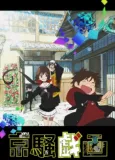 Kyousougiga (2012) cover