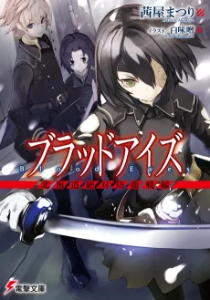 Blood Eyes cover