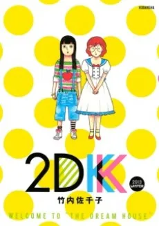 2DK cover