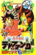 Keitai Denjuu Telefang cover