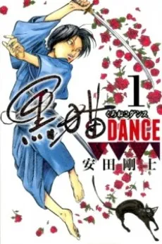 Kuroneko Dance cover