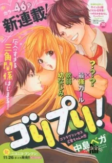 Goripuri! cover