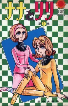 Nana to Lili cover