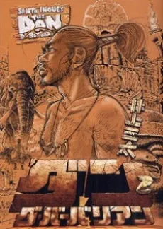 Dan Da Barbarian cover