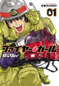 Fire Girl cover
