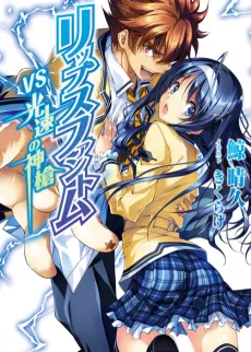 Lips Phantom cover