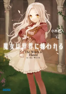 Majo wa Sekai ni Kowareru cover