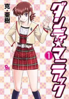 Dandy★Maniac cover