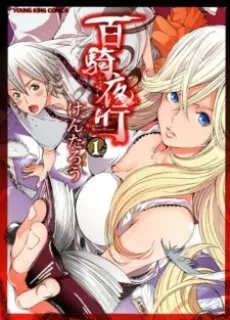 Hyakki Yakou cover