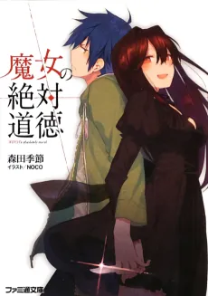 Witch's absolutely moral cover