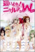 Haiyore! Nyaruko-san W OVA cover