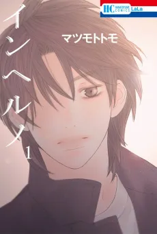 Inferno cover