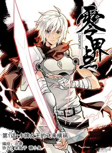 Lingjiedan cover