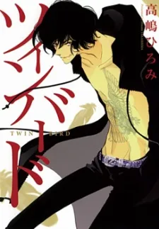 Twin Bird cover