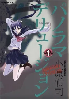 Panorama Delusion cover