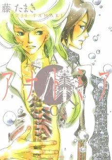 Anatomia cover