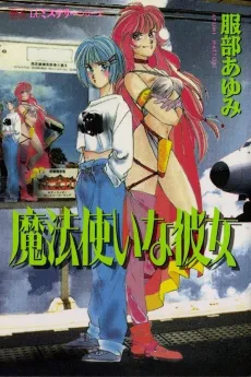 Her Witch cover