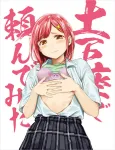Dogeza de Tanondemita: Isekai-hen cover
