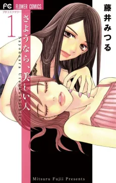 Goodbye cover