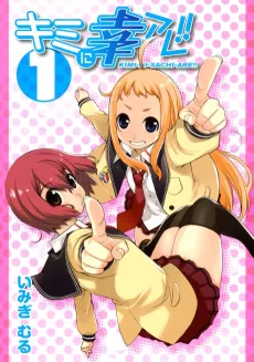 Kimi ni Sachiare!! cover
