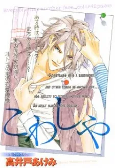 Kowashiya cover
