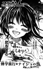 Shugaku Ryoko: Naisho no Koi cover