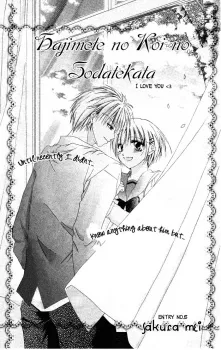 Hajimete no Koi no Sodatekata cover