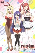 FAIRY TAIL (2014) OVA cover