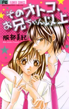 Sono Otoko, Oniichan Ijou cover