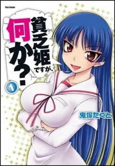 Binbou Hime desu ga, Nani ka? cover