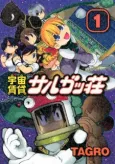 Sargasso cover