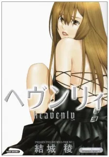 Heavenly cover
