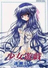 Shoujo Yuugi cover