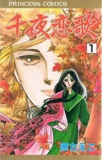 Senya Renka cover