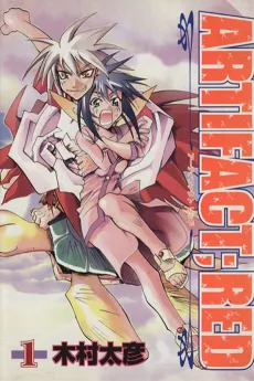 Artifact;Red cover