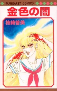 Golden Darkness cover