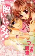 Nuija Dame! cover