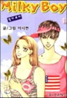 Milky Boy cover