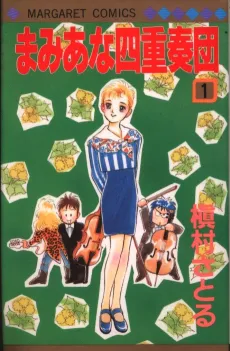 Mamiana Quartet cover