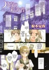 Tsukiyo no Raiho-Sha cover