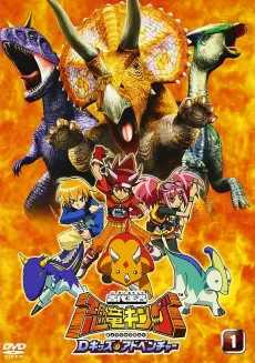 Dinosaur King cover