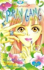 Love at the Fingertip cover