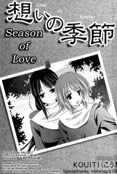 Omoi no Kisetsu cover