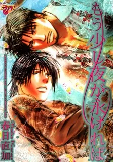 Mousukoshi Yoru ga Nagakereba cover